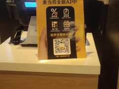 -麦当劳(石坝服务区店)