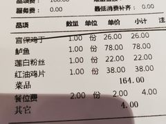 账单-万重锦·人文川菜馆(骡马市店)