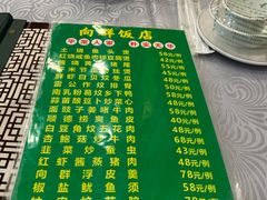 -粤·向群饭店(龙津东路总店)