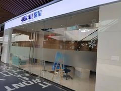 -瑞尔齿科(上海长风大悦城店)