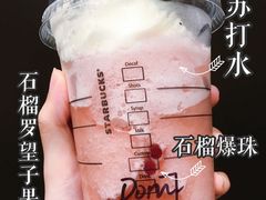 -星巴克(天津鲁能中心第三店)