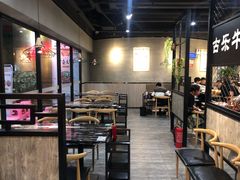 大堂-古乐牛香·鲜牛肉牛杂火锅(五一中路店)