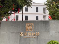 -荔湾博物馆