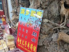 -乔家满族八大碗(流水沟店)