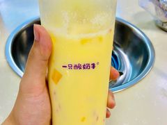 酸奶杨枝甘露-一只酸奶牛(捞沙巷店)