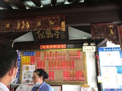 门面-同得兴 Since·1995 传统苏式面馆(嘉馀坊店)