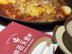 -老天桥蛙炉火锅(姑苏总店)