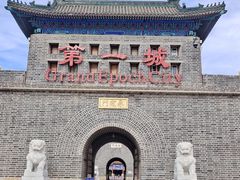 -大明幻境第一城