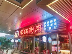 -虾满堂小龙虾烧烤(富荟广场店)