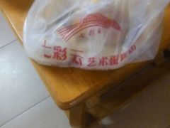-七彩云蛋糕店(滨江二路店)