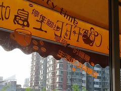 -上岛咖啡(华源四里店)