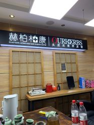 -魅力发型
