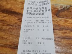 -桂花香手工面(鼓楼店)