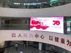 -成都市郫都区人民医院