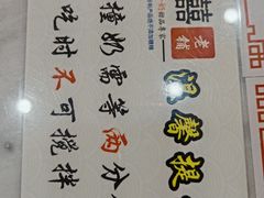 -双喜老铺(人民广场店)