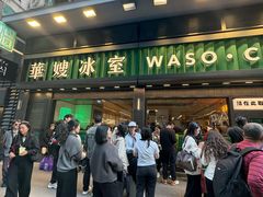 -华嫂冰室(尖沙咀店)