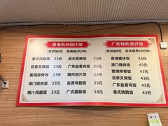 -吾家香港烧腊专门店
