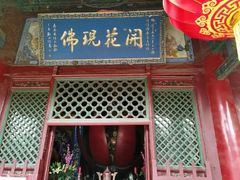 -五台山风景名胜区-罗睺寺