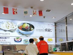 -服务大楼冷面(延大店)