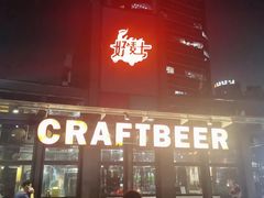 -好唛士·精酿啤酒烧烤(金沪路店)