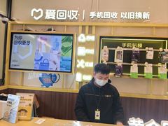 -爱回收·手机维修回收(上海森兰花园城店)