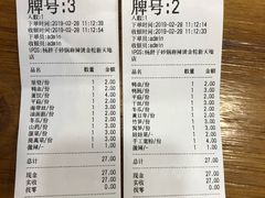 账单-金陵杨胖子·砂锅麻辣烫(金轮新天地店)