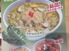 -宏状元现熬粥·京味菜(三里河店)