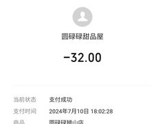 -圆碌碌甜品屋(狮山店)