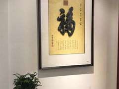 -钦善斋(武侯祠店)