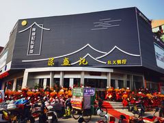 门面-陈盛记肥肠鱼