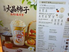 -DQ·蛋糕·冰淇淋(虹口龙之梦店)