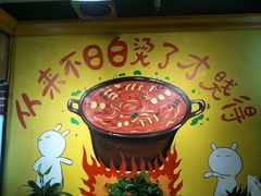 -钢管厂歆瑞源油卤串串香(春熙路太古里店)