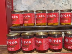 -古木枫老火锅(洪崖洞店)