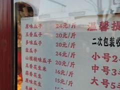 -秋栗香(地安门店)