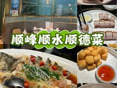 -顺峰顺水顺德菜(龙华店)