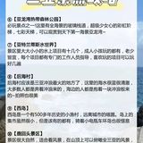三亚旅游之景点门票交通防坑行程全攻略