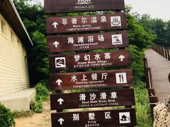 -渔岛海洋度假区