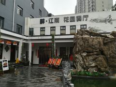-千滋百味·醉江澜花园餐厅(街道口店)
