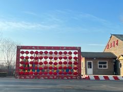 -兴芮温泉度假区