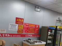 -天宫院小吃·专业包子炒肝儿(丰台和义店)