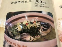 -千岛湖鱼味馆(十字街总店)