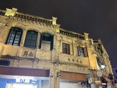 -陈记汤饭(水巷口店)