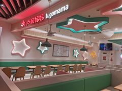 -卢家妈妈·西餐厨房(卜蜂中心店)