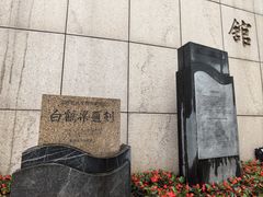 -白鹤梁水下博物馆