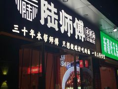 -万达广场(松江店)