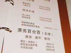 -真爱年华水疗健康运动中心(朱雀大街店)