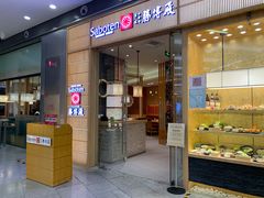 门面-胜博殿日式炸猪排(西红门店)