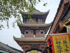 -中天楼