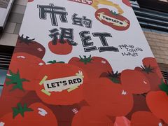 -沈阳铁西万象汇