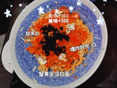 蟹黄金箔拉面-一豚轩·烧鸟·豚骨拉面(五四路店)